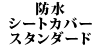 hV[gJo[ X^_[h