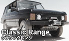 Classic Range