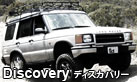 Discovery
