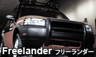 Freelander