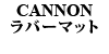 CANNON ���o�[�}�b�g