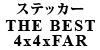 XebJ[ THE BEST4x4xFAR