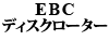 EBC u[L[^[