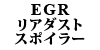 EGR A_XgX|C|