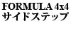 FORMULA 4x4 TChXebv