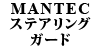 MANTEC XeAOK[h