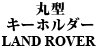 ی^L[z_[@LAND ROVER