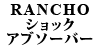 RANCHO VbNAu\[o[