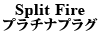 SplitFire v`ivO