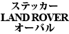 XebJ[ LAND ROVER I[o