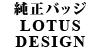 obW LOTUS DESIGN