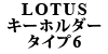 LOTUS L[z_[ ^Cv6