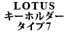 LOTUS L[z_[ ^Cv7
