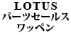 LOTUS p[cZ[Xby