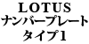 LOTUS io[v[g ^Cv1