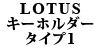 LOTUS L[z_[ ^Cv1