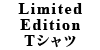 LOTUS Limited Edition TVc