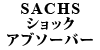 SACHS VbNAu\[o[ tgp