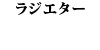 WG^[