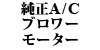  A/C u[[^[ W220