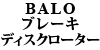 BALO u[LfBXN[^[ A