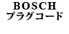 BOSCH vOR[h W201