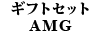 Mercedes Benz Logo Caps MtgZbg AMG
