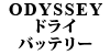 ODYSSEY hCobe[