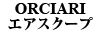 ORCIARIGAXN[v