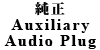 Auxiliary Audio Plug