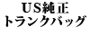 USgNobO