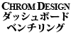 CHROM DESIGN _bV{[hx`O