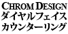 CHROM DESIGN _CtFCX&JE^[O