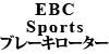 EBC Sports ブレーキローター