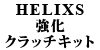 HELIXS Nb`Lbg