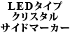 LED^CvNX^TCh}[J[ R56
