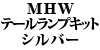 MHW e[vLbg Vo[