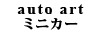 auto art ~jJ[ COOPER u[