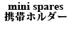 mini spares gуz_[