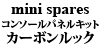 mini spares R\[plLbg J[{bN