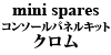 mini spares R\[plLbg N