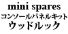 mini spares R\[plLbg EbhbN