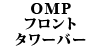OMPtg^[o[