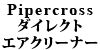 Pipercross _CNgGAN[i[ One / Cooper