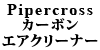 Pipercross J[{GAN[i[