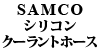 SAMCO VRN[gz[X One / Cooper