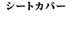 V[gJo[