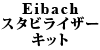 Eibach X^rCU[Lbg