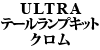 ULTRA e[vLbg N