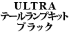 ULTRA e[vLbg ubN